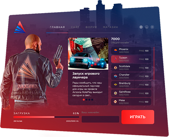 SAMP Лаунчер для игры в GTA San Andreas Online